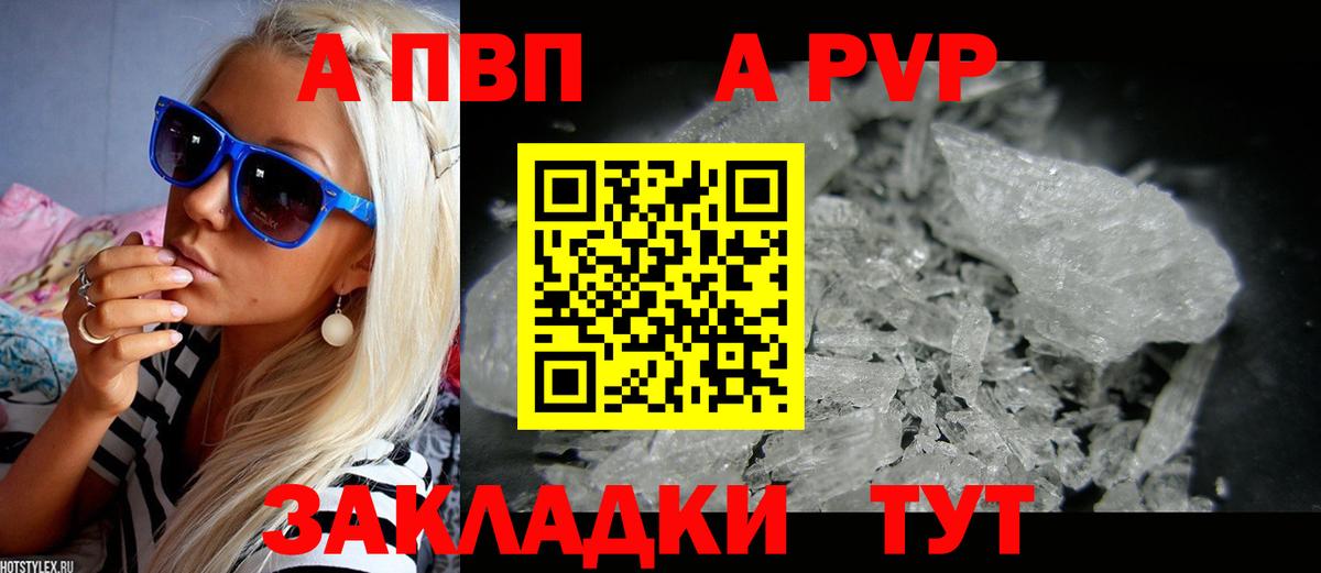 APVP мука Бор