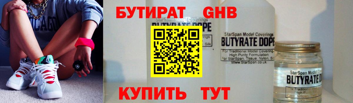 Бор  Бутират буратино  Вход с VPN 