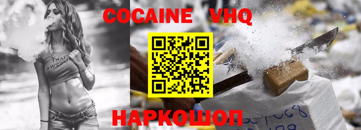 Кокаин 99%  Вход с VPN  Бор  Кокаин Эквадор 