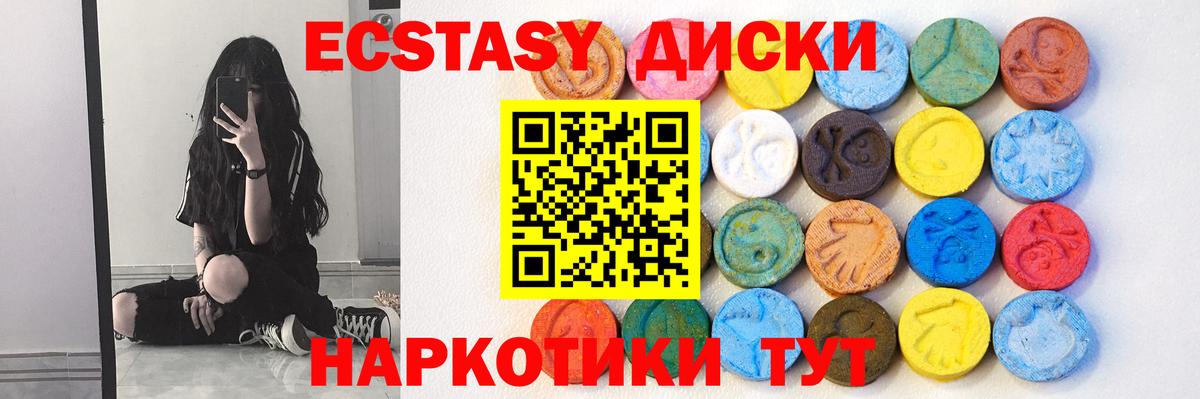 Бор  Экстази  ЭКСТАЗИ MDMA  Вход с VPN  кракен рабочий сайт  ЭКСТАЗИ mix 
