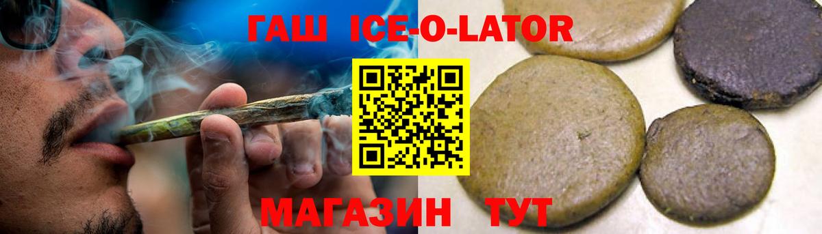 ГАШИШ 40% ТГК  Вход с VPN  Бор  ГАШИШ 40% ТГК 