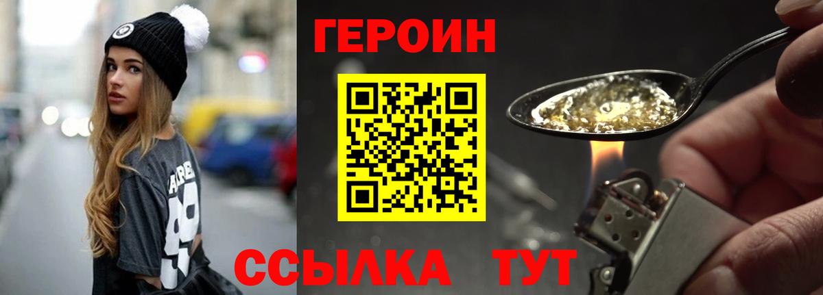Бор  Героин  Вход с VPN  Героин гречка 