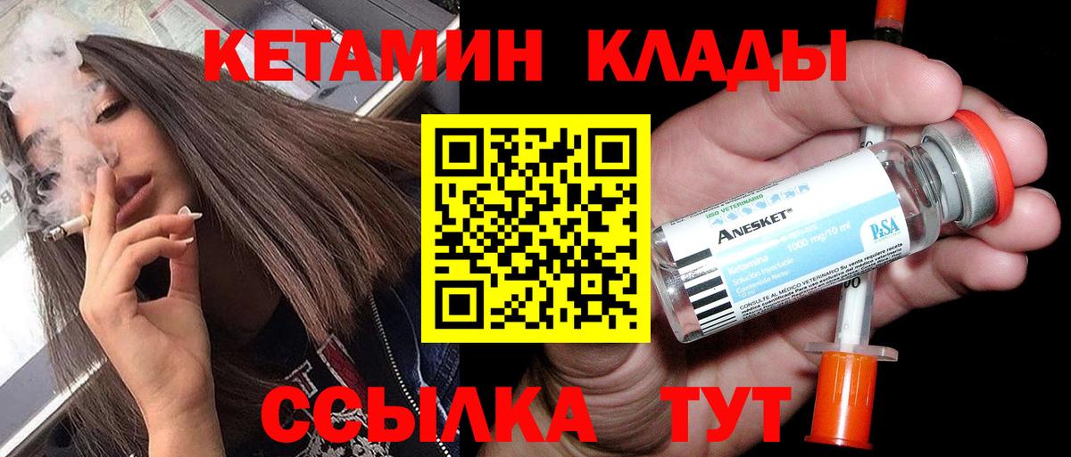 Бор  Кетамин ketamine  Вход с VPN 