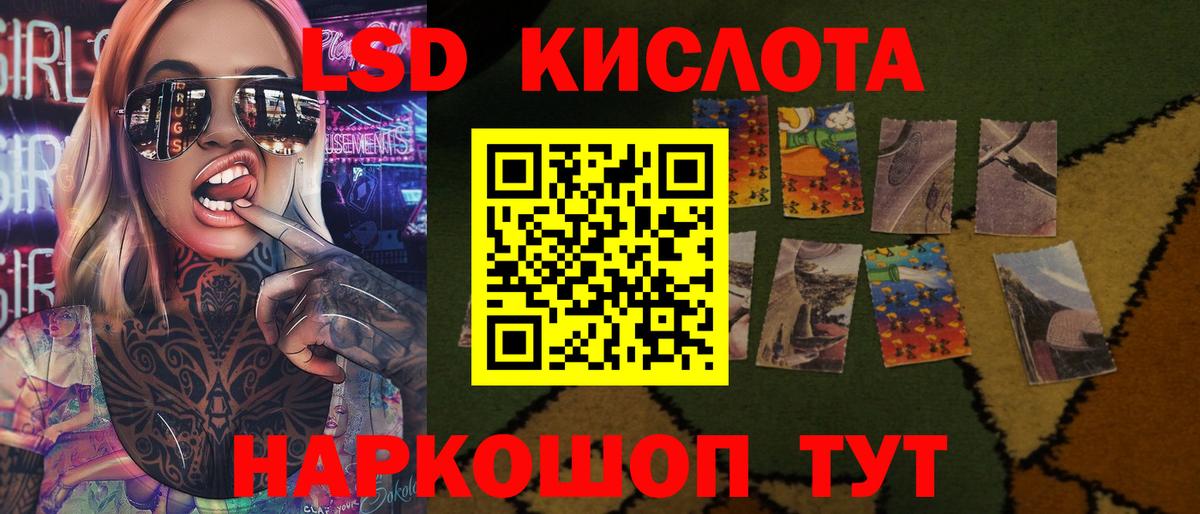 Бор  ЛСД экстази кислота  ЛСД экстази кислота  Вход с VPN 