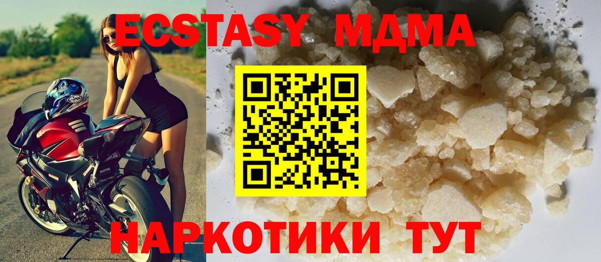 MDMA crystal  МДМА молли  МДМА  Бор  Вход с VPN 