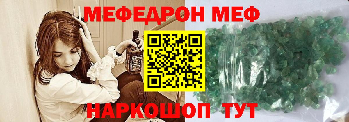 Бор  Мефедрон  Вход с VPN  Меф кристаллы 