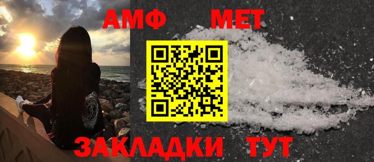 МЕТАМФЕТАМИН кристалл  МЕТАМФЕТАМИН кристалл  Бор  Вход с VPN 