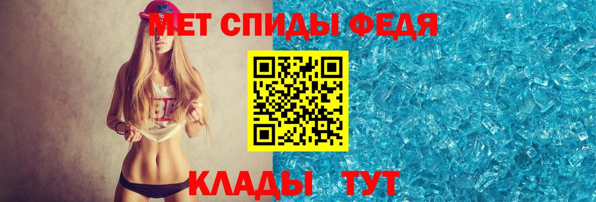Первитин кристалл Бор