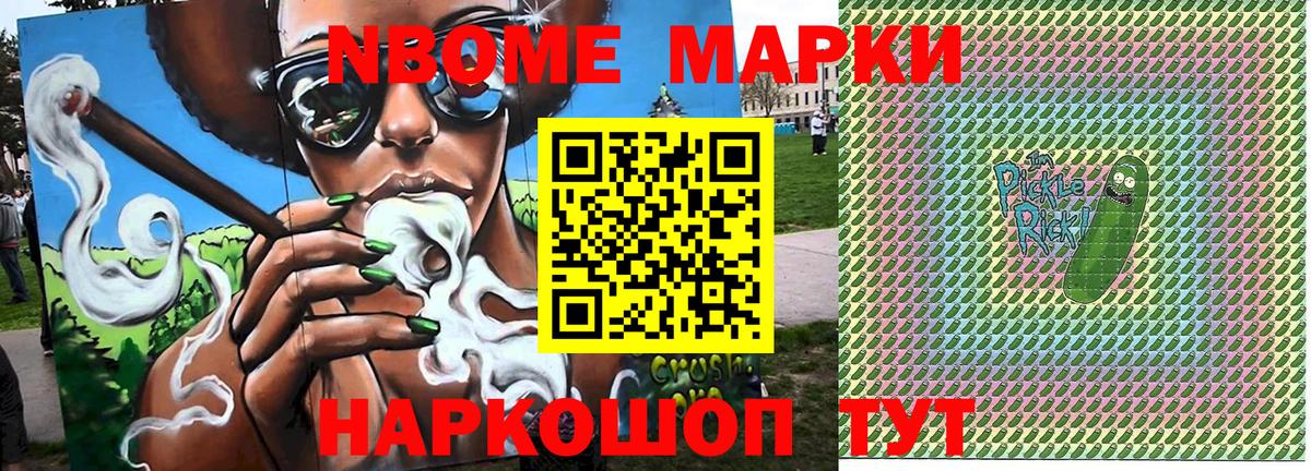 Бор  Наркотические марки 1,5мг  Вход с VPN 