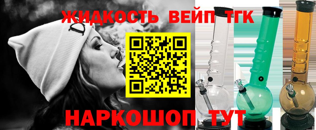 ТГК концентрат  Дистиллят ТГК гашишное масло  Вход с VPN  Бор 